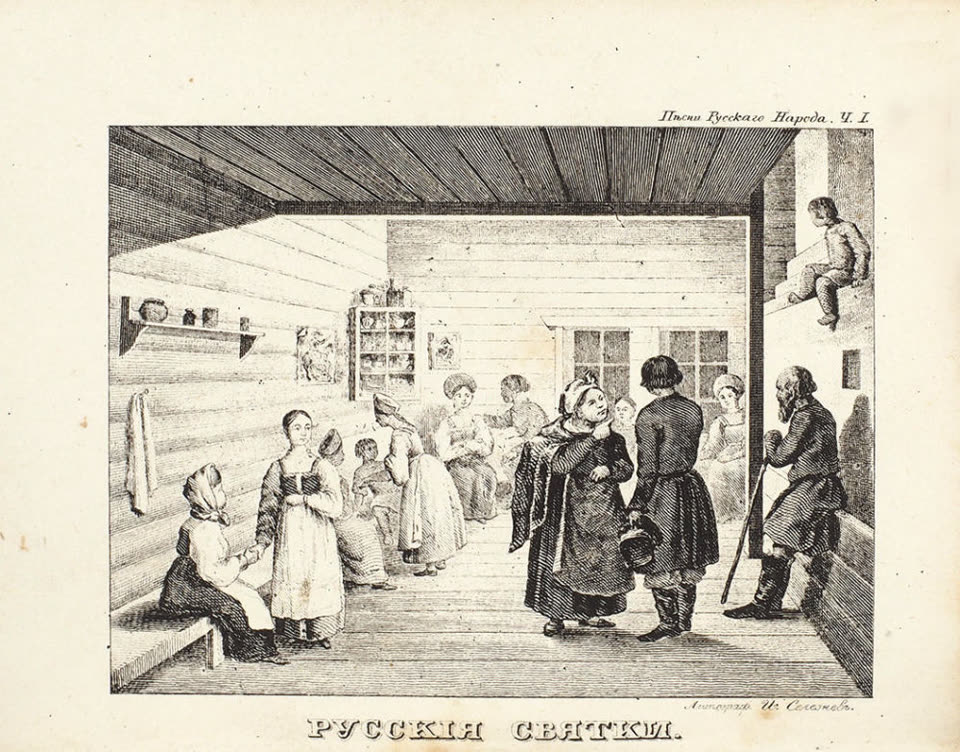 An 1838 lithograph captioned «Русскія святки»: the inside of a log izba, young women in headscarves and aprons sitting along the benches, one being led forward by an older woman in a dark coat while two men stand watching with a hat and a staff, a child perched on the ledge of the stove above them. Plate from Sakharov's Songs of the Russian People.